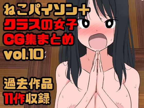 4. 1001 野球拳で負けたのに…【1099【総集編】クラスの女子CG集まとめvol.10】