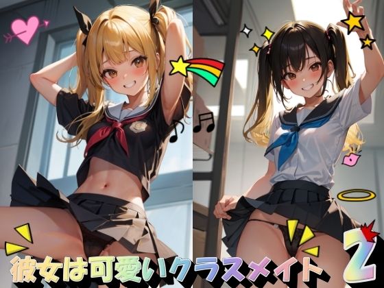 彼女は可愛いクラスメイト2【進撃の腐女子】