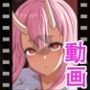 シュナ - 同人動画 （ぎんハハ）2024年