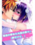 ToL〇VEる Happy Wedding S〇X in a dream〜春〇〜（厳選328P） 画像3