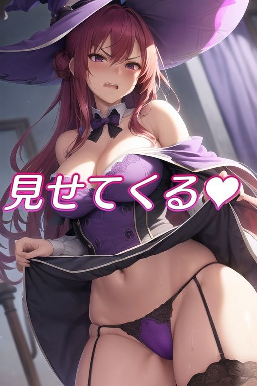 嫌な顔してパンツ見せてくる女の子〜魔法使い編〜 画像4