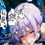ランダムテンタクル Vol.16 〜叫び喘ぐ少女〜