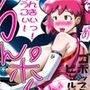 むちむちプラグスーツ夏○