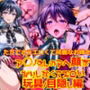 ただでさええろくて綺麗なお姉さん、ア○ノさんのアヘ顔がだらしなくてエロい_玩具目隠し編