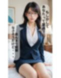 【デリ美女】レイナ編《新人保険営業》売上10件ごとに値上げ作品 画像4