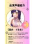 【デリ美女】レイナ編《新人保険営業》売上10件ごとに値上げ作品 画像10