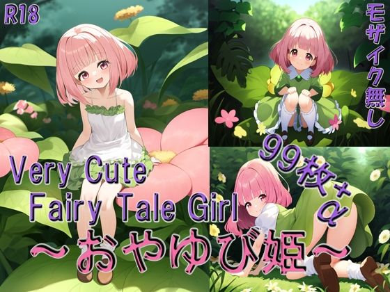 Very Cute Fairy Tale Girl 〜おやゆび姫〜_1