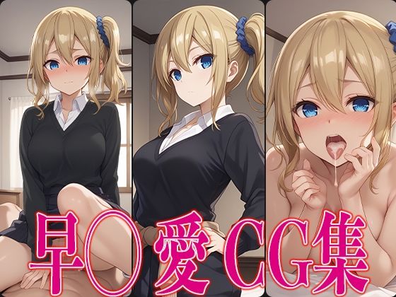 Kaguya-sama wants to be ○ early ◯ love erotic CG collection