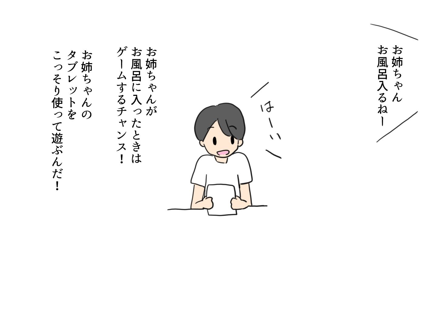 おばさんお姉ちゃんのハメ撮りをみちゃった甥っ子くん性に目覚める2