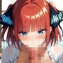中〇二乃といちゃラブエッチな性生活 〜僕が二乃と付き合ったとしたら〜