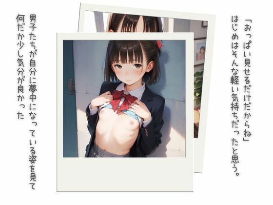 【ちっぱい好きに捧げる】膨らみかけ少女たちの淫行録1