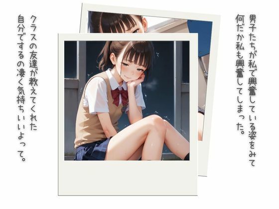 【ちっぱい好きに捧げる】膨らみかけ少女たちの淫行録