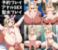 アイドルが在籍してるソープランド 尾●ポル●編 画像4