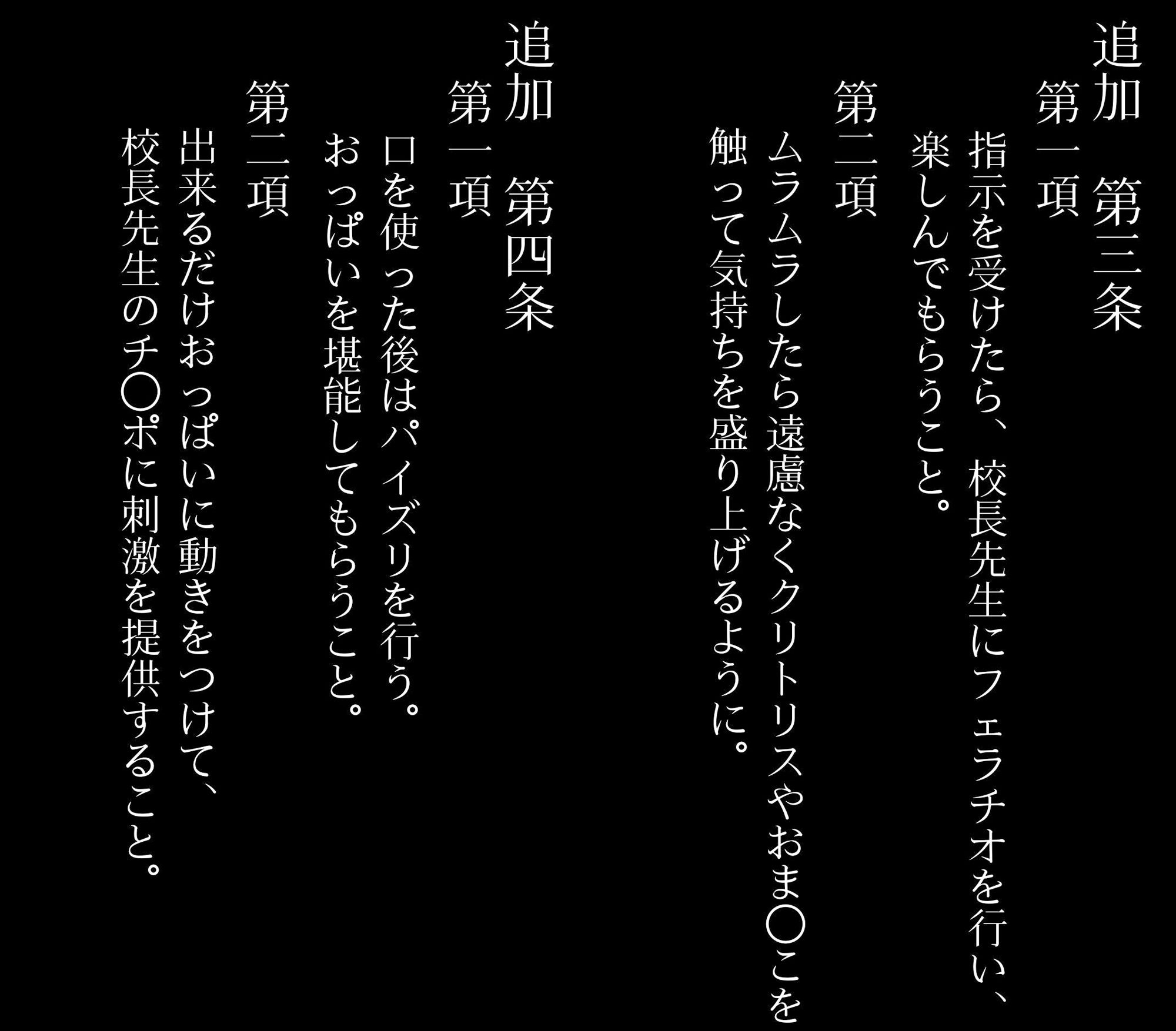 私立爆乳いいなり女学院〜校則でみんな思い通りの淫乱女〜 Vol.3生徒全員ケモミミで常時発情期とする_5