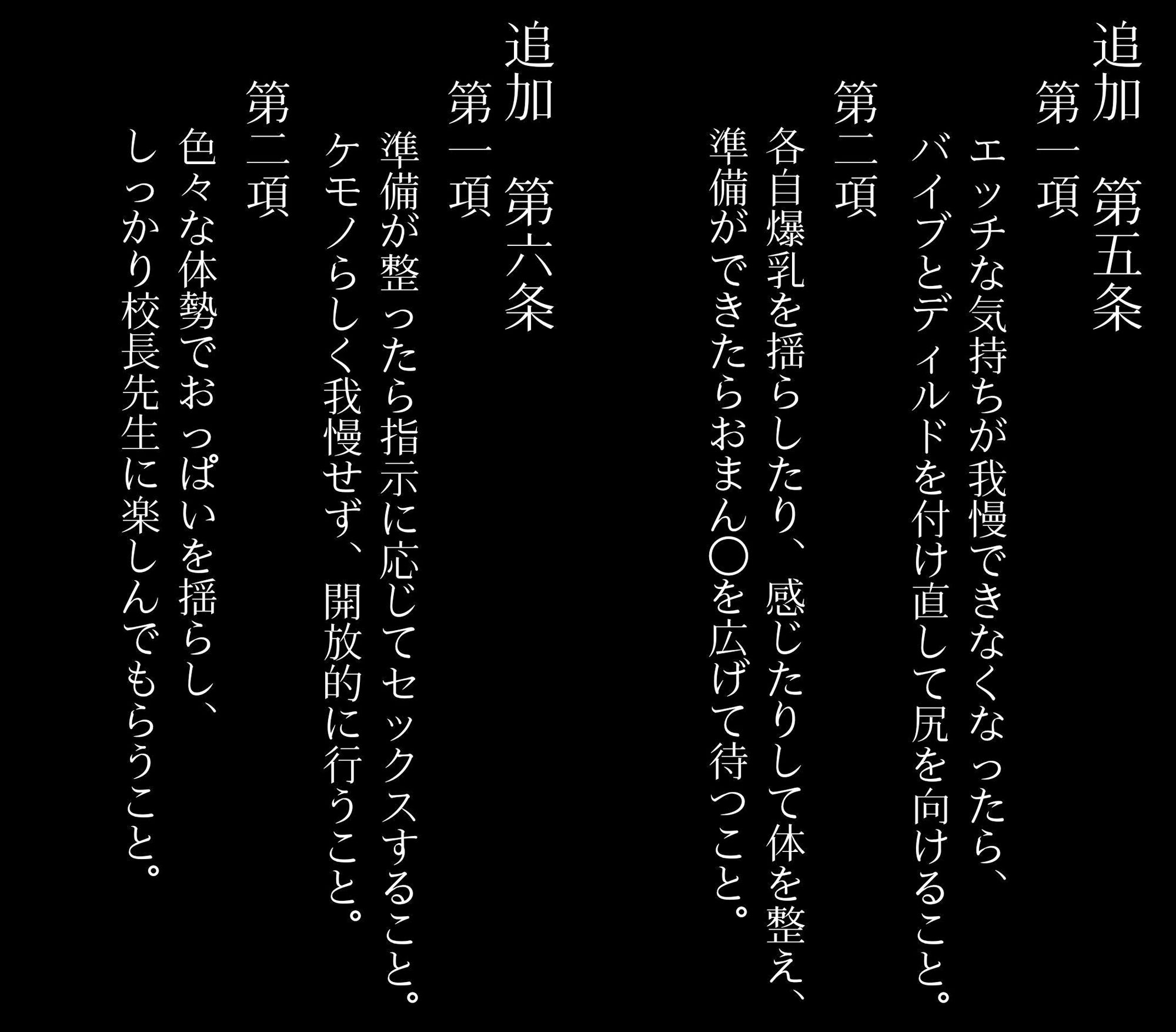 私立爆乳いいなり女学院〜校則でみんな思い通りの淫乱女〜 Vol.3生徒全員ケモミミで常時発情期とする_6