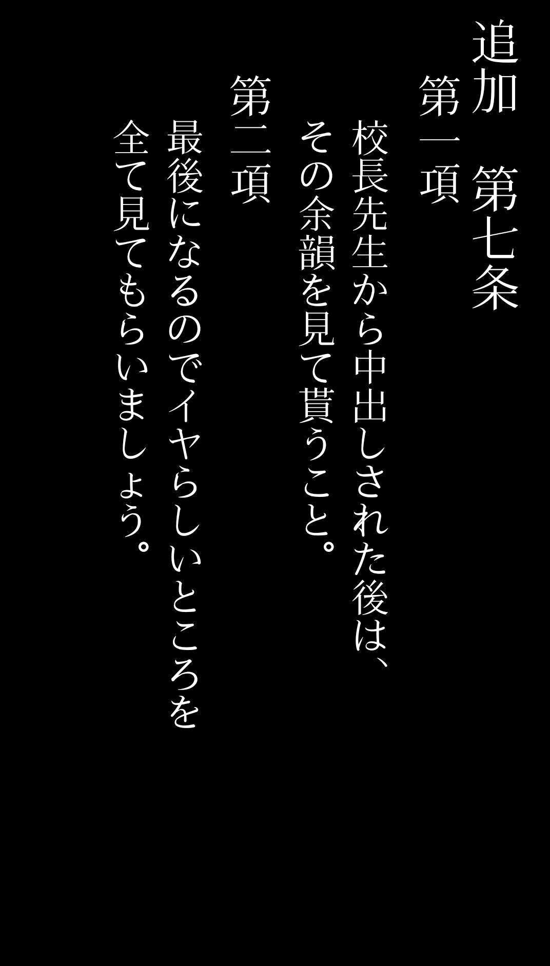 私立爆乳いいなり女学院〜校則でみんな思い通りの淫乱女〜 Vol.3生徒全員ケモミミで常時発情期とする