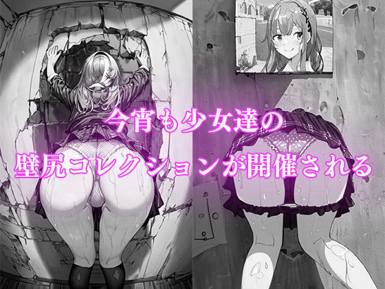 美少女を監禁!!壁に押し付けたデカ尻をロックオン! 画像4