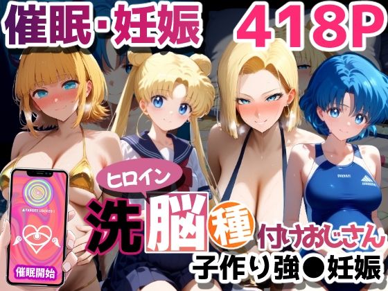 Event Old Man and XXX Heroines/MEM Cho/Usagi Tsukino/Android 18/Ami Mizuno/[Implant]