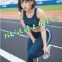 おもらし陸上女子2