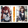 貞操観念逆転おじさん