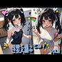 可愛く撮ってね！ご主人様VOL.1