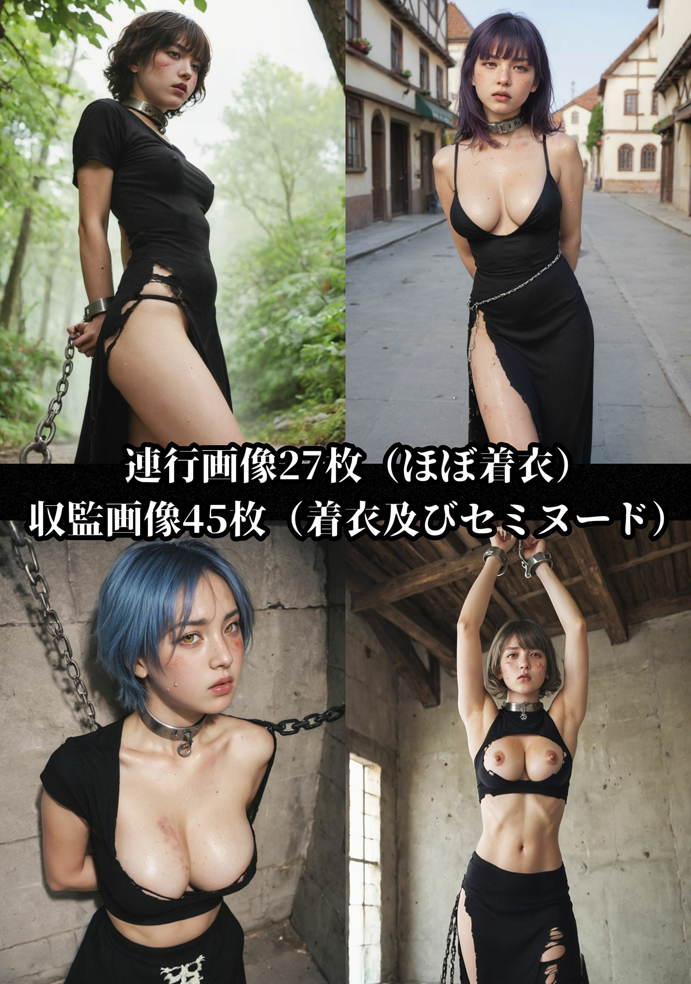 ヒロイン拘束・拷問電脳画集 The Captive Dolls 2 〜黒衣の魔女 収容記録〜