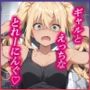 ジムの体験に参加したJ〇ちゃん 何回襲えるか試してみた。