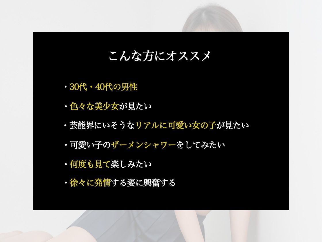 ーきつきつまんこでザーメンまみれにー女子校生発情性交