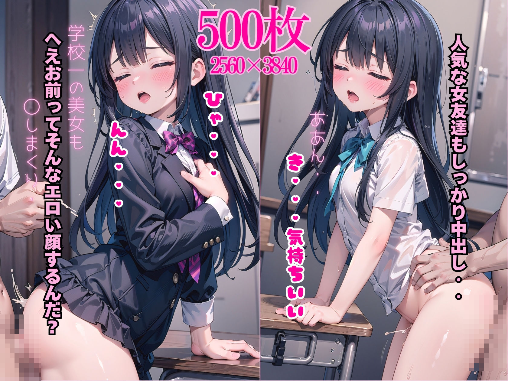 【500枚】女子〇生の女友達をバックで〇しまくった