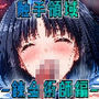 触手領域 -錬金術師編-