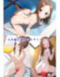 Ai image book.30 好きです。高〇さん！ 画像3