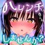 催●とらぶる 古〇川唯 編-ToL〇VEる-