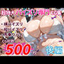 樫×にひたすらパイズリしてもらうCG集〜爆盛500枚:後編〜