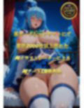 『アクア』この素晴らしいチ〇コに祝福を！【CG集】Aqua KonoSuba 画像4