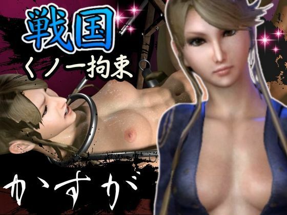 Thorough training play compilation with Kasuga at Sengoku BASARA [6 videos]