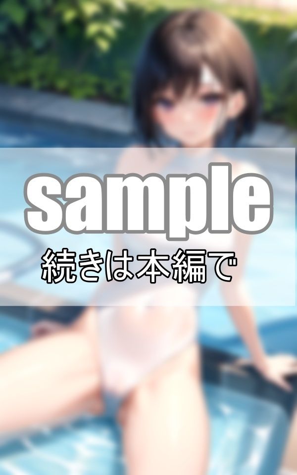 清純派アイドルがぴちぴち競泳水着で無防備くぱぁぁ 画像1