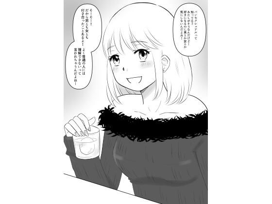 ビアンバーにいた意識高い系女子をお持ち帰りしてみた【hana＊batake】