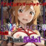 【Lite版】SA◯エロCG集〜DarkSide1【アス◯のみ・100枚】