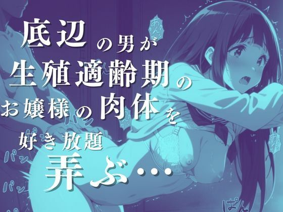 催●おじさんのヒロイン凌●孕ませ【千反田●る】5