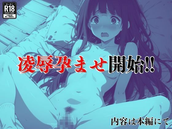 催●おじさんのヒロイン凌●孕ませ【千反田●る】10