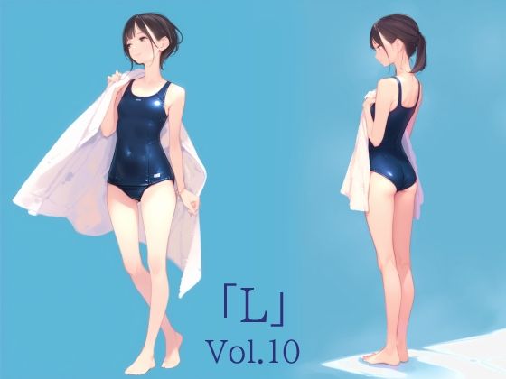 「L」Vol.10