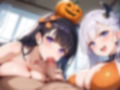 みんな集まれ！美女乱交ハロウィンパーティー！ 画像7