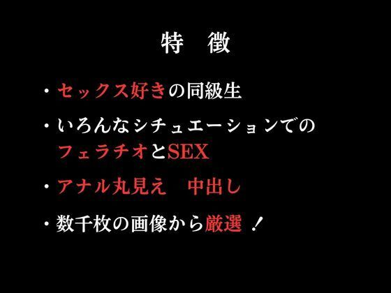 再会した同級生と朝が来るまで一晩中セックス 画像1