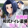 女教師トイレ盗撮 清水上二子
