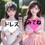 ドレス美女が魅せる昼の秘密 327ページ