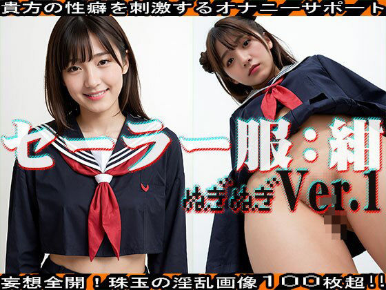 [Nuginugi] Sailor suit: Navy edition vol.1