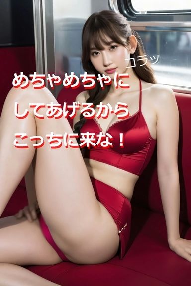 罵倒する女たち 画像1