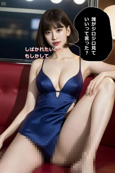 罵倒する女たち 画像2