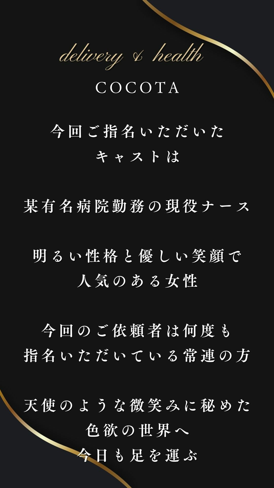 【デリ美女】ミキ編《現役ナース》相性バッチリの小悪魔プレイで何度もイキまくり イメージ画像2