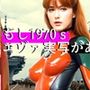 懐かしのSF洋ピン・グラフティー5